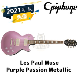 現貨 Epiphone Les Paul Muse Purple Passion Metallic 電吉他 田水音樂