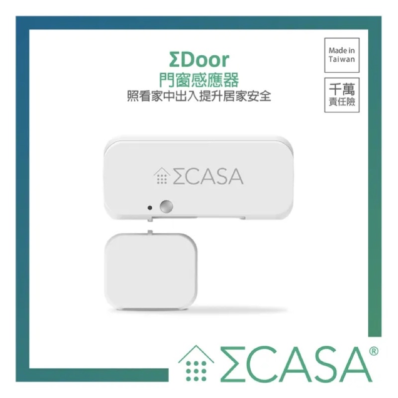 Sigma CASA智慧門窗感應器