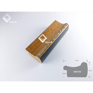 金咖 黑邊 臺灣製造 客製化 20多年工作室 實木框 特殊尺寸 裱框 拼圖框 木框 相框300片500片1000片 鏡框