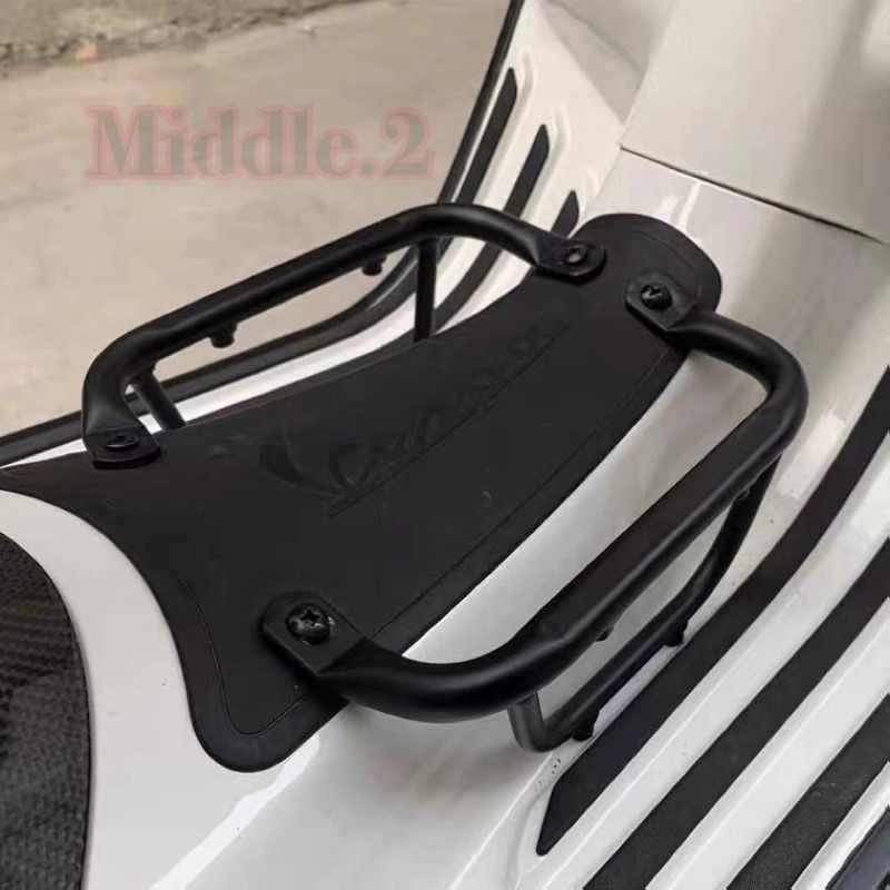 【 M.2 】Vespa 偉士牌 ❗️新款❗️腳踏置物架 烤肉架 置物架 腳踏