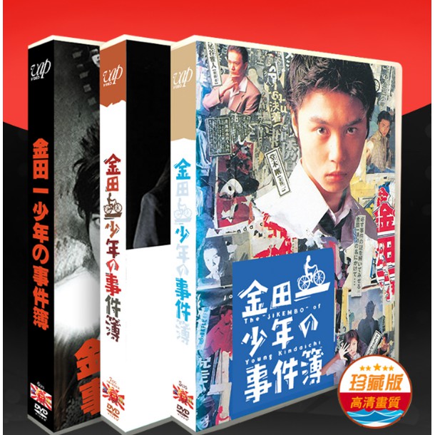 DVD/ブルーレイ 新しい季節 金田一少年の事件簿 DVD Shinban