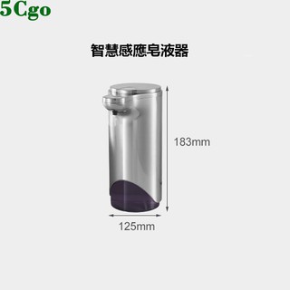 5Cgo【鴿樓】全自動洗手機智慧感應泡沫皂液器家用兒童抑菌電動洗手液器衛生間皂液器 608212201773