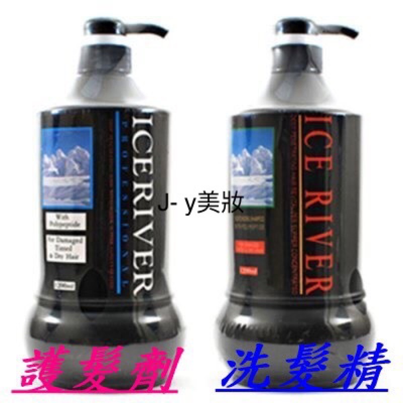 ICE RIVER冰河氨基酸洗髮精1200ml // 氨基酸活化護髮劑1200ml~~特價熱銷中