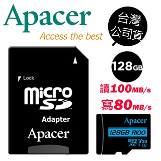 Apacer 宇瞻 128G 128GB 100M MicroSD SDXC C10 TF記憶卡 公司貨