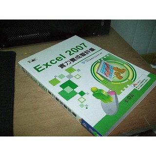 二手書83 ~TQC Excel 2007實力養成暨評量 松崗 9789862042328 含光碟 書況佳