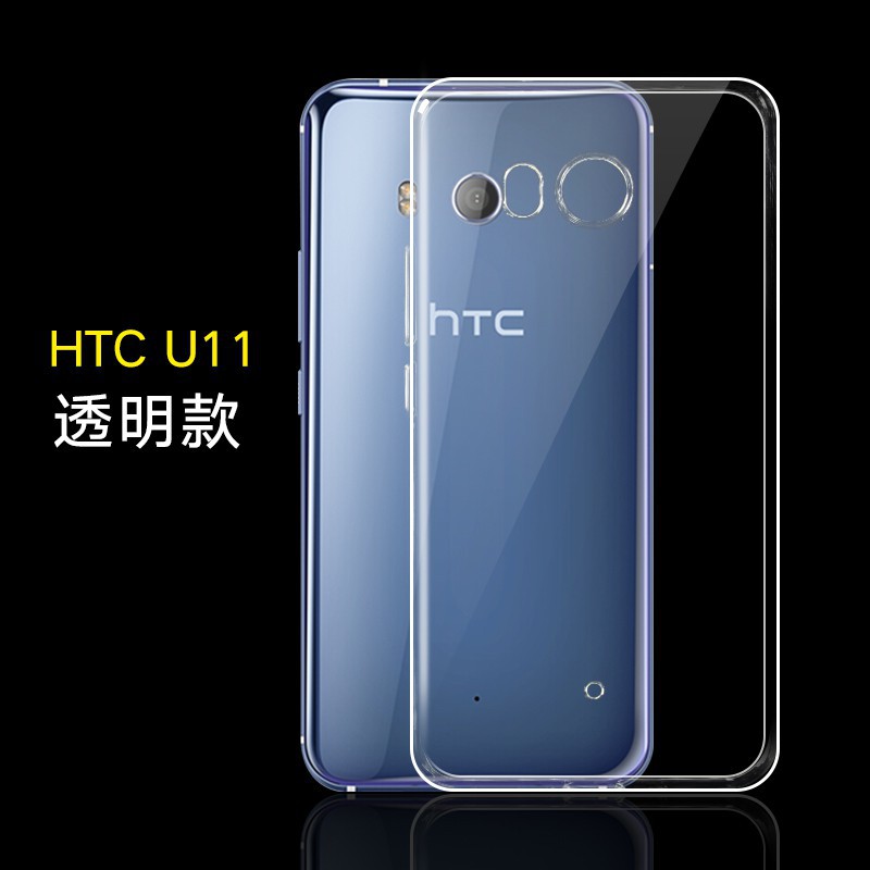 💕日系女裝專賣💕台中幸福小鋪HTC u11手機殼軟硅膠htcu11保護套簡約透明軟殼全包邊輕薄男女