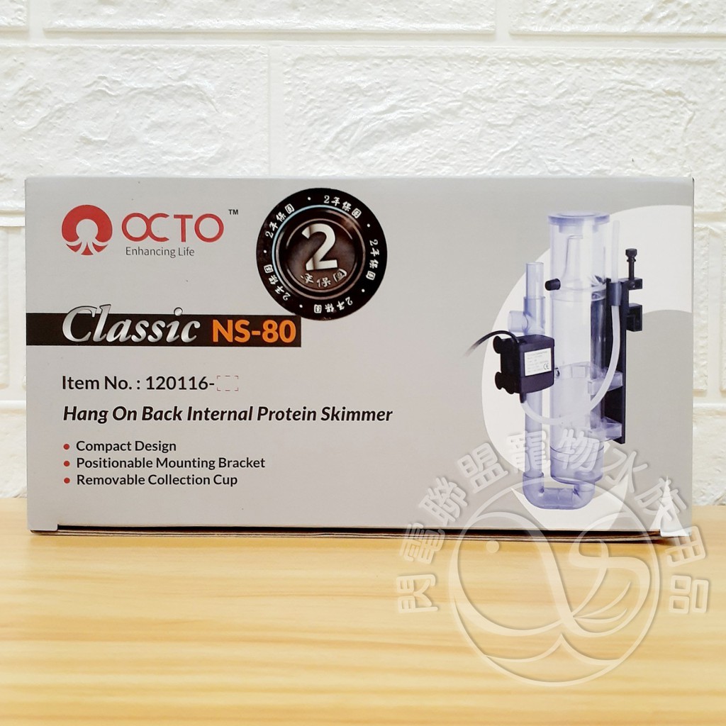 【閃電聯盟】章魚哥 OCTO 內置式蛋白除沫器 Classic NS-80 100L 迷你內置 海水缸蛋白機