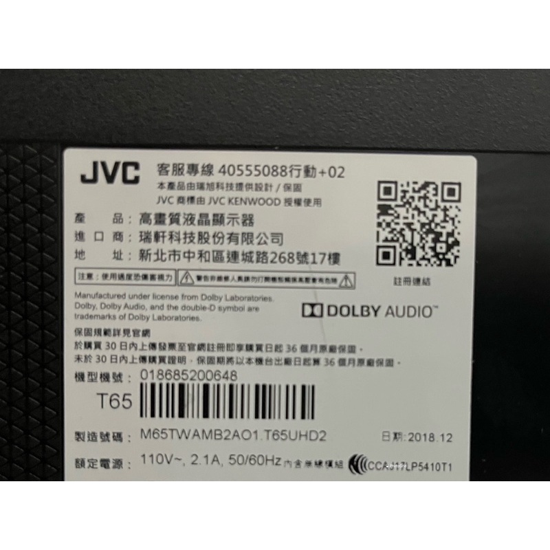 JVC 65型液晶電視 T65  邏輯板 零件