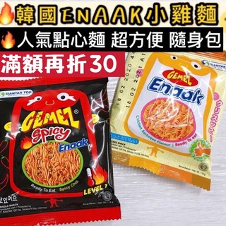 韓國點心麵的價格推薦 2021年11月 比價撿便宜