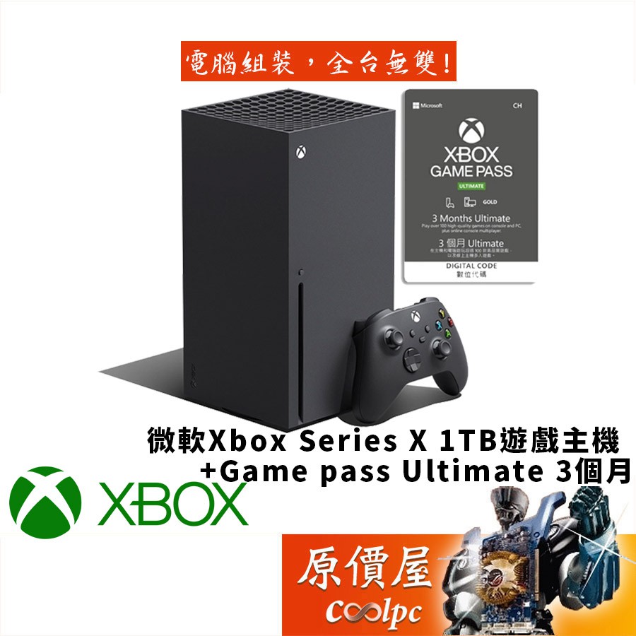 Microsoft微軟 XBOX Series X 1TB【另有組合優惠】單主機/含黑色無線控制器/原價屋