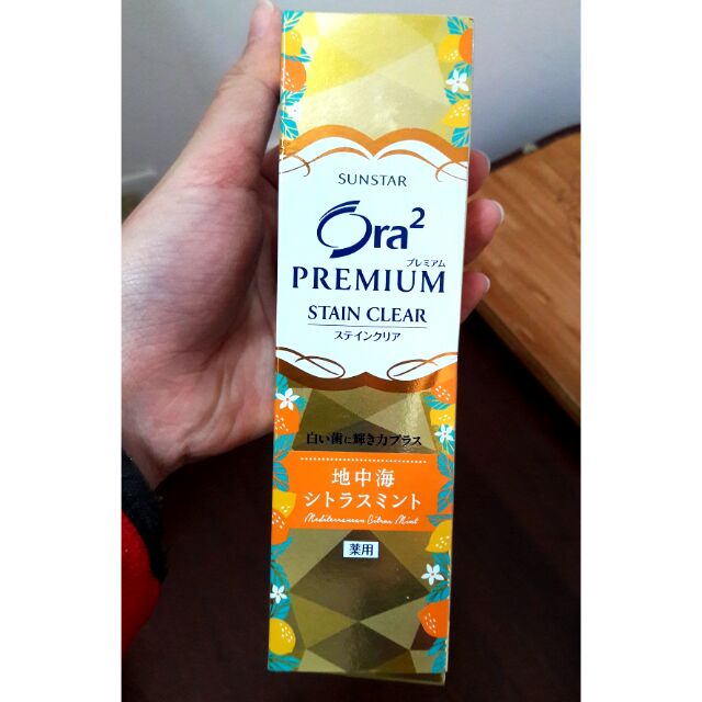 Ora2極致淨白牙膏100g 柑橘薄荷口味
