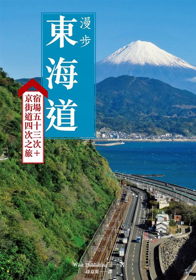 東海道五十三次的價格推薦- 2023年12月| 比價比個夠BigGo