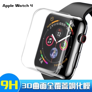 Image of Apple Watch 4 5 6 SE 3D曲面 無黑邊 玻璃保護貼 9H滿版 玻璃貼 保護貼 保護膜 40/44