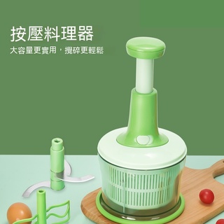 【歐歐選物】新款家用便利按壓式絞肉機打蛋器 蒜泥器搗蒜器多功能料理機蔬菜脫水器瀝水籃