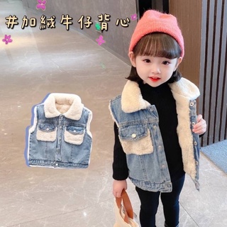 現貨韓版兒童加絨牛仔背心男童加絨馬甲背心 女童牛仔背心外套 兒童加厚背心外套 兒童牛仔背心外套 加絨 牛仔背心外套 童裝