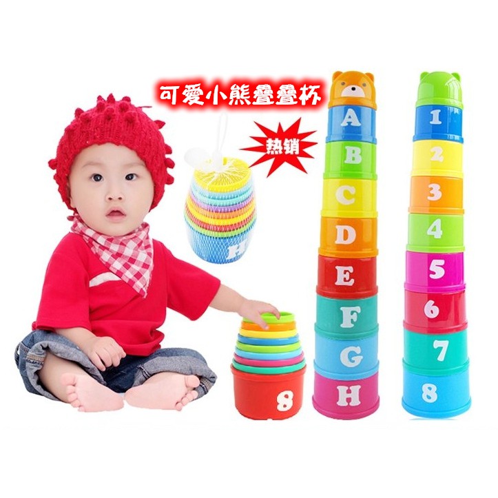 Baby童衣 兒童益智玩具疊疊杯 寶寶啟蒙玩具 快手速疊杯 飛疊杯 競技疊杯 86019