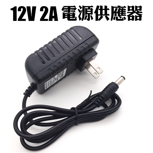 變壓器dc 12v 2a 轉換器電源供應器ac 100 240v 50hz 蝦皮購物