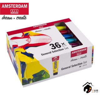 荷蘭AMSTERDAM阿姆斯特丹 General Selection Set 壓克力顏料盒裝 20ml-36色
