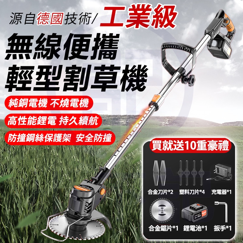 高仿錶全新免運 德國芝浦電動割草機充電式農用鋰電除草機小型家用多功能打草機 I 462958968 8375665939 Position 優惠推薦 2021年10月 蝦皮購物台灣