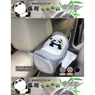權世界 汽車用品 安伯特ANBORTEH 貓熊圓仔 面紙盒套置物袋(可吊掛車內頭枕)-三色選擇