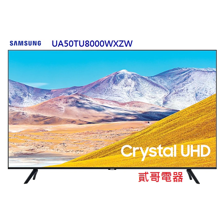 【貳哥電器】已售完 SAMSUNG 50吋 4K智慧連網電視  UA50TU8000WXZW / 50TU8000