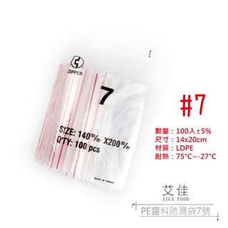【艾佳】PE夾鏈袋7號(單筆限購10包)