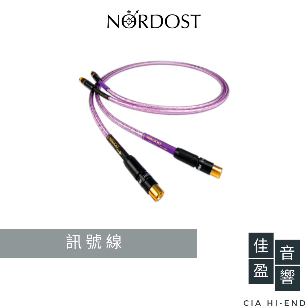 Nordost Frey 2 訊號線｜公司貨｜佳盈音響