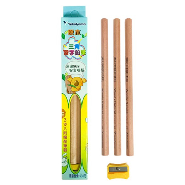 全新yokohama 日本橫濱原木三角練習鉛筆 3入 1削筆器 盒三角學齡無鉛鉛筆 蝦皮購物