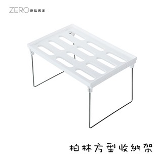 MIT臺灣製造 柏林方型收納架 桌面收納小架子 置物架 層架 鞋櫃分層架 簡易收納整理架