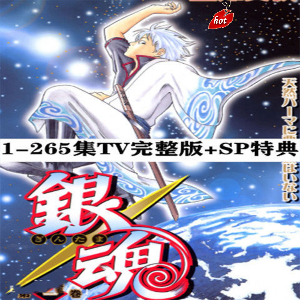 銀魂dvd Cd Dvd優惠推薦 娛樂 收藏21年6月 蝦皮購物台灣