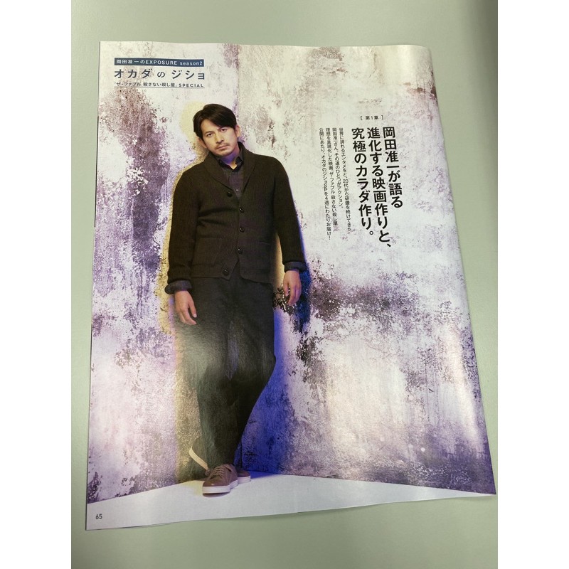 岡田準一 優惠推薦 21年7月 蝦皮購物台灣