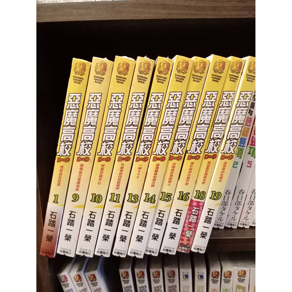 惡魔高校d D 角川作者 石踏一榮 狠便宜二手書 蝦皮購物