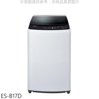 【蝦皮直營】聲寶 17公斤變頻洗衣機 ES-B17D (含標準安裝) 大型配送