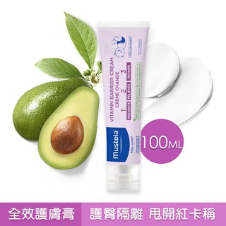 【公司貨】慕之恬廊 Mustela 衛蓓欣VBC 全效護膚膏(屁屁膏) 50ml / 100ml