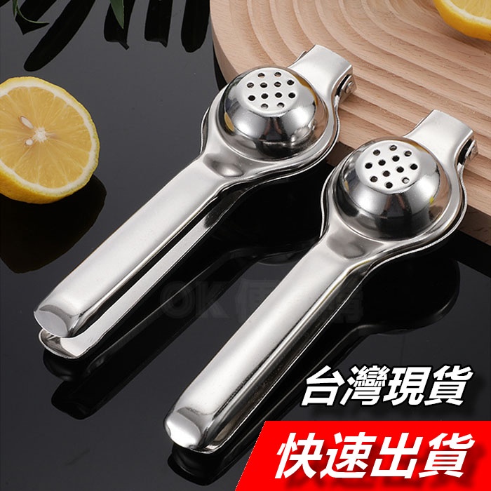 【隔日到貨】不鏽鋼榨汁器 手動榨汁器 果汁榨汁機 迷你榨汁器 檸檬榨汁器 壓汁機 手動壓汁器 檸檬榨汁