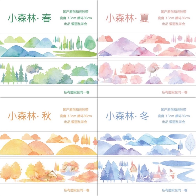 Boka分裝小舖 愛麗絲茶會 小森林春 夏 秋 冬 蝦皮購物