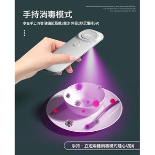 MEMO HE05 手持式紫外線消毒器 殺菌 消毒器 手持式手持消毒器 紫外線消毒器 消毒 可開啟兩側立架