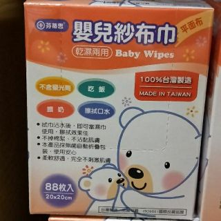 芬蒂思嬰兒乾濕兩用紗布巾88抽不含螢光劑