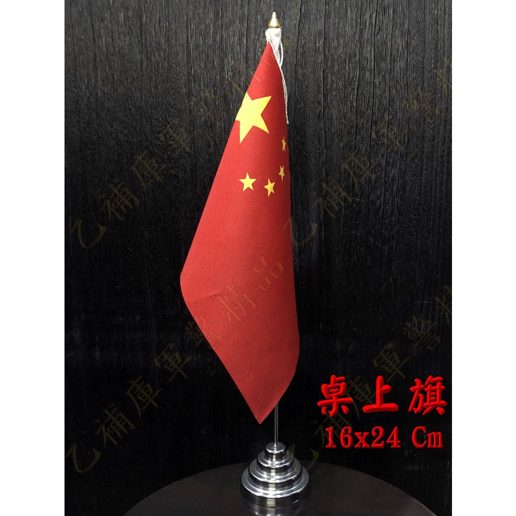 中共五星旗的價格推薦 - 2026年7月 | 比價比個夠BigGo