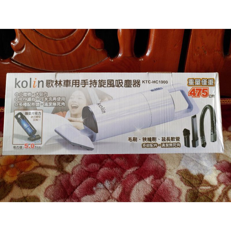 現貨 出清 盒損 Kolin KTC-HC1900 歌林車用手持旋風吸塵器 車用吸塵器 吸塵器 有線 實拍圖