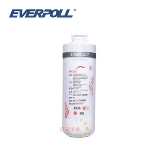 EVERPOLL MF220商用無鈉離子樹脂濾芯 CM1-MF220 CM2-MF330專用