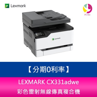 LEXMARK CX331adwe 彩色雷射無線傳真複合機