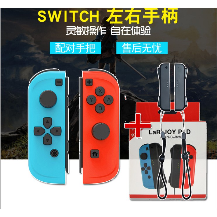 任天堂switch Joy Con 無線游戲手柄ns主機左右藍牙手柄握把 蝦皮購物
