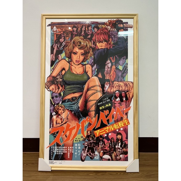 Rockin'Jelly Bean　ロッキンジェリービーン　マタンゴ　寺田 克也 マタンゴ 寺田 克也 Rockin'Jelly Bean ロッキンジェリービーン