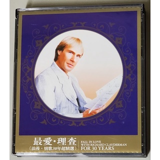 最愛 • 理查 （浪漫 • 情歌30年超精選） 鋼琴專輯CD