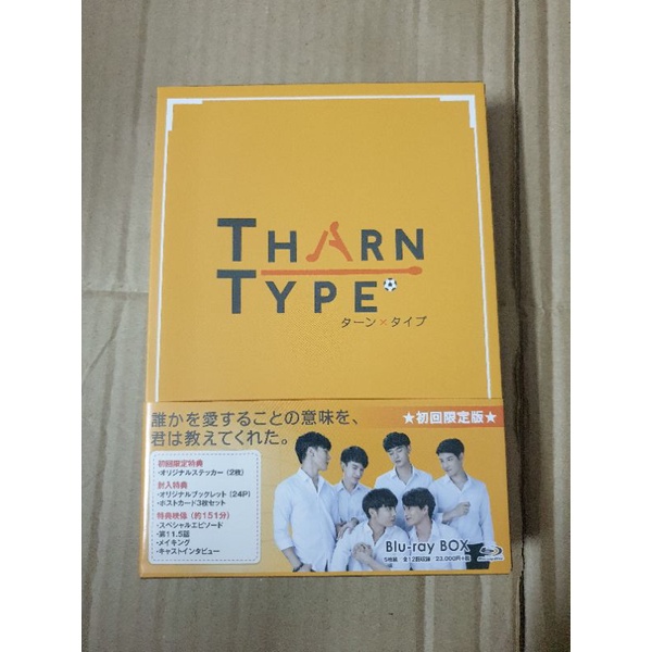 THARN TYPE初回限定盤series 直販最安価格 inspektorat.madiunkota.go.id