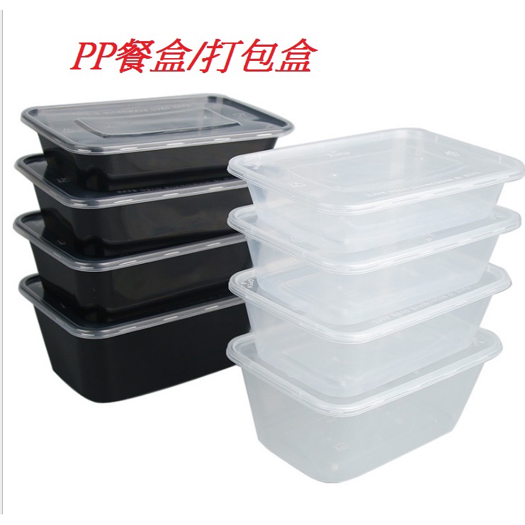 %PP餐盒 餐盒 打包盒 方盒 收納盒 免洗餐具 PP盒 透明盒 塑膠盒 外帶盒便當盒 壽司盒 分裝盒 食物外帶外賣打包