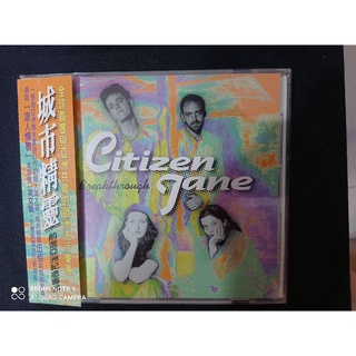 CITIZEN JANE 城市精靈 前進亞洲紀念專輯CD