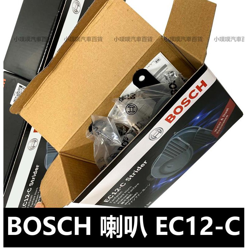 🏆【天天出貨 現貨】🏆EC12-C 正品 BOSCH迷你喇叭/汽機車/高低音 BOSCH喇叭