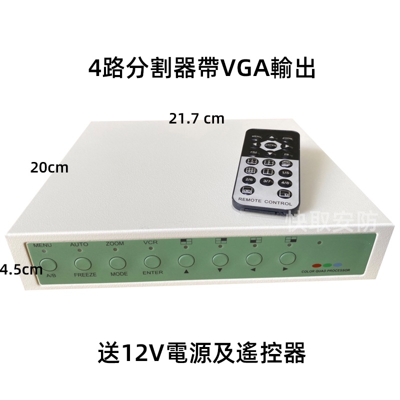 4分割器 四分割器 BNC 4路4畫面 DVR 監視器主機 鏡頭 螢幕 工廠 生產線 VGA 輸出視頻 畫面分割
